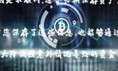 如何查询您的数字钱包号