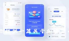 关于TP钱包事件的情况，我