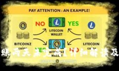 TP钱包转账两天未完成？详