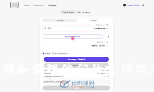 “数字钱包”可以翻译为“Digital Wallet”。这个术语通常用来指代一种电子设备或在线服务，允许用户存储和管理他们的支付信息和密码，以便进行便捷的电子交易。数字钱包还支持多种支付方式，如信用卡、借记卡和某些加密货币等。