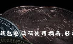 题目：建设银行数字钱包