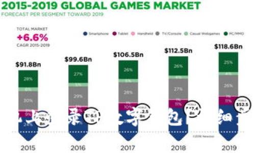 如何在不同手机上登录TP数字钱包？详细步骤与注意事项