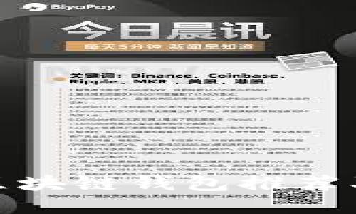 最安全的区块链钱包推荐及全面评测