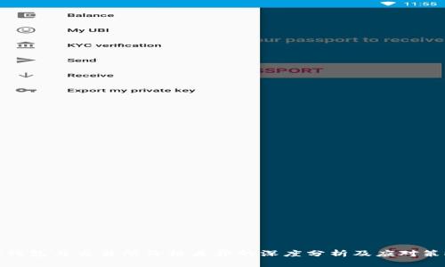 TP钱包与交易所价格差异的深度分析及应对策略