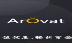 中石化数字钱包充值优惠