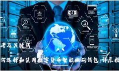 思考及关键词如何选择和