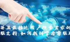 思考一个并且最接近用户