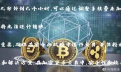 如何在不同钱包之间转移