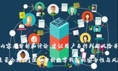 注意：以下内容为分析和