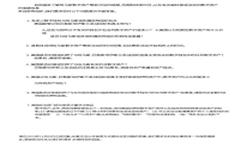 数字钱包编号规律深度解析：如何辨别与选择