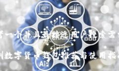 思考一个并且最接近用户