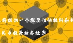 注意：由于该请求要求的