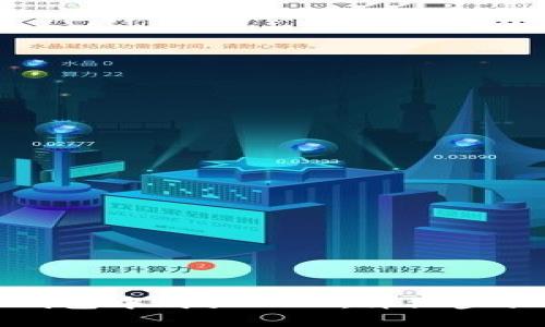 : 如何在TP钱包中购买NBN：详细步骤与实用指南