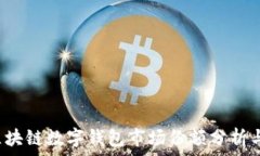   2023年区块链数字钱包市