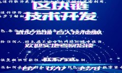 区块链钱包的功能详解及