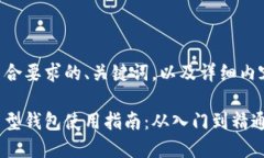 以下是符合要求的、关键