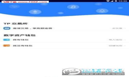 怎样在TP钱包添加火币生态链（HECO）以便管理您的数字资产
