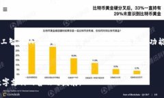   如何设计一个高效的数字