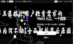 思考一个并且最接近用户