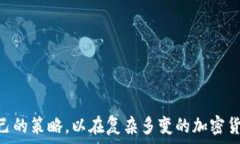   рывкTP钱包MDex挖矿流程