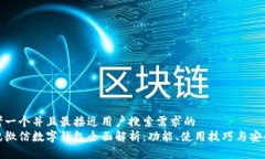 思考一个并且最接近用户