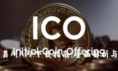 TP钱包交易所APP下载指南：