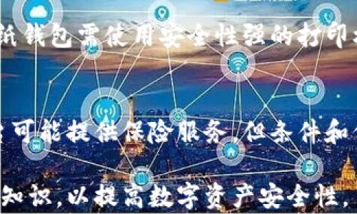 
数字资产钱包科普：了解数字货币的安全存储与管理

关键词
数字资产钱包, 数字货币, 加密钱包

什么是数字资产钱包？
数字资产钱包，通常被称为加密钱包，是用来存储、发送和接收加密货币的工具。与传统的钱包不同，数字资产钱包并不存储实体货币，而是保存一种密钥，允许用户访问和管理他们拥有的数字资产。数字资产不仅包括比特币、以太坊等主要的加密货币，还有许多其他的代币和数字资产。

数字资产钱包的基本功能是生成公钥和私钥，公钥类似于银行账户号码，可以分享给他人以接收资金，私钥则是访问和管理自己账户的密码，是绝对保密的信息。如果私钥丢失或被盗，用户将失去对其数字资产的控制，这就是为什么保护私钥至关重要。

数字资产钱包的类型
数字资产钱包主要分为两大类：热钱包和冷钱包。

h4热钱包/h4
热钱包是指那些与互联网连接的钱包，通常用于日常交易。热钱包的优点是方便快捷，可以随时随地进行交易，但缺点是安全性较低，容易受到黑客攻击。热钱包又可以细分为：
ul
    listrong在线钱包：/strong通常由交易所提供，用户可以通过互联网访问。这类钱包使用方便，但其私钥存储在第三方服务器上，安全性较低。/li
    listrong桌面钱包：/strong安装在个人电脑上的钱包，用户完全控制他们的私钥，更为安全，但电脑若感染病毒或被盗则会有风险。/li
    listrong手机钱包：/strong适用于手机应用，提供极大的便利性，适合从事小额交易的用户，但安全性也较低。/li
/ul

h4冷钱包/h4
冷钱包是指那些未连接互联网的钱包。冷钱包用于长期存储数字资产，安全性极高。冷钱包主要有：
ul
    listrong硬件钱包：/strong是专门设计的设备，能安全地存储加密货币私钥。尽管其需要一定的经济投入，但物有所值，是长期持有的投资者的最佳选择。/li
    listrong纸钱包：/strong将私钥和公钥打印在纸zi上，完全不依赖电子设备，安全性极高，但一旦纸质损坏或丢失，资产将无法找回。/li
/ul

数字资产钱包的安全性
数字资产钱包的安全性是用户最关注的问题之一。以下是一些提高钱包安全性的建议：
ul
    listrong使用强密码：/strong在设置钱包时，确保使用复合字符、数字及符号的强密码，并定期更新。/li
    listrong启用双重认证：/strong许多钱包提供双重认证服务，增加了额外的安全层。/li
    listrong备份钱包：/strong定期备份钱包文件和密钥，确保在丢失设备或文件时仍可以访问。/li
    listrong保持软件更新：/strong定期更新钱包应用程序，确保使用最新的安全功能和补丁。/li
    listrong避免公共Wi-Fi：/strong在使用加密钱包进行交易时，避免使用不安全的公共Wi-Fi。/li
/ul

如何选择适合自己的数字资产钱包？
在选择数字资产钱包时，用户应该考虑以下几个方面：

h4安全性/h4
安全性是选择钱包的首要考虑因素。选择提供强加密措施和多重安全层的钱包是确保数字资产安全的基础。例如，硬件钱包提供了最好的安全性，而在线钱包则需要额外的防护措施。

h4使用便捷性/h4
对于经常进行交易的用户，选择一个操作简单且快速的钱包是非常重要的。而长期持有的用户则可能更倾向于使用安全性较高的冷钱包。

h4支持的币种/h4
不同的钱包支持不同的加密货币，用户需要确保所选择的钱包与其拥有的数字资产相兼容。

h4费用/h4
每种数字资产钱包在使用上都会有一定的手续费，用户需要了解不同钱包的费用结构，选择性价比更高的钱包。

h4用户评价与背景/h4
查看其他用户的评价和反馈、研究该钱包的背景和运营团队，可以帮助用户更好地了解钱包的可靠性和信誉度。

数字资产钱包的未来发展趋势
随着区块链技术和数字货币的迅猛发展，数字资产钱包的未来趋势值得关注。以下是一些可能的发展方向：

h4多功能化/h4
未来的钱包将不仅仅是存储和管理数字资产的工具，还会集成更多功能，如DeFi（去中心化金融）、NFT（非同质化代币）交易等，用户可以更方便地进行全方位的数字资产管理。

h4用户友好性/h4
为了吸引更多的普通用户，未来的钱包界面将更加友好、简洁，使得即使是非技术背景的用户也能轻松使用。

h4增强安全性/h4
随着数字资产价值的提升，安全性将成为钱包开发者关注的焦点。会引入更多的生物识别技术、智能合约安全审计等高级安全措施。

h4与传统金融结合/h4
未来，数字资产钱包将与银行和金融机构建立更紧密的联系，允许用户在一个平台上实现数字资产与法币之间的无缝转换。

h4可扩展性与互操作性/h4
为了适应区块链技术不断扩展的需求，未来的钱包功能和不同区块链之间的互操作性也将大幅提高，用户可以跨链管理他们的资产。

数字资产钱包常见问题
在使用数字资产钱包时，用户常常会遇到一些问题，以下是五个常见问题及其解答：

h41. 如何恢复丢失的数字资产钱包？/h4
如果用户丢失了他们的数字资产钱包，恢复的过程取决于所使用的钱包类型。大多数钱包在创建时都会提供一个恢复短语（种子短语），用户可以通过输入该短语来恢复钱包。对于未备份的热钱包，恢复的可能性极小。而冷钱包如硬件钱包，一般也会附带备份选项，用户可以根据说明恢复访问。

h42. 如何防止私钥泄露？/h4
私钥的安全至关重要，用户应采取措施来防止私钥泄露。建议的方法包括：不将私钥放在线上，定期更新密码，启用双重身份验证，并定期备份。使用硬件钱包可以有效地防止黑客攻击，降低私钥泄露的风险。

h43. 数字资产钱包是否需要缴税？/h4
关于数字资产的税务问题各国法律不同，一般来说，用户在进行买卖、交易或有其他收益时，都可能会面临资本利得税。在交易数字资产之前，用户应当了解各自所在国家有关数字资产的税务法规，并保持准确的交易记录，以备后续的税务申报。

h44. 如何选择合适的纸钱包？/h4
选择纸钱包时，用户需要确保其生成环境的安全性，最好在脱机的环境中生成钱包，同时使用随机数生成器来产生密钥。此外，打印纸钱包需使用安全性强的打印机，以防止电子信息泄露。钢印、保管箱等都是存储纸钱包的好选择，避免纸张损坏或灭失。

h45. 数字资产钱包是否保险？/h4
绝大多数情况下，数字资产钱包并不提供保险。钱包内的数字资产是由用户独自管理的，用户应负责确保资产的安全。某些服务平台可能提供保险服务，但条件和保障范围各有不同，用户在选择钱包时应特别注意这一点。

总之，数字资产钱包作为数字货币的重要组成部分，成为了管理和存储数字资产的重要工具。在选择和使用因而需要充分了解相关知识，以提高数字资产安全性。