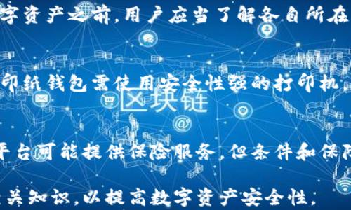 
数字资产钱包科普：了解数字货币的安全存储与管理

关键词
数字资产钱包, 数字货币, 加密钱包

什么是数字资产钱包？
数字资产钱包，通常被称为加密钱包，是用来存储、发送和接收加密货币的工具。与传统的钱包不同，数字资产钱包并不存储实体货币，而是保存一种密钥，允许用户访问和管理他们拥有的数字资产。数字资产不仅包括比特币、以太坊等主要的加密货币，还有许多其他的代币和数字资产。

数字资产钱包的基本功能是生成公钥和私钥，公钥类似于银行账户号码，可以分享给他人以接收资金，私钥则是访问和管理自己账户的密码，是绝对保密的信息。如果私钥丢失或被盗，用户将失去对其数字资产的控制，这就是为什么保护私钥至关重要。

数字资产钱包的类型
数字资产钱包主要分为两大类：热钱包和冷钱包。

h4热钱包/h4
热钱包是指那些与互联网连接的钱包，通常用于日常交易。热钱包的优点是方便快捷，可以随时随地进行交易，但缺点是安全性较低，容易受到黑客攻击。热钱包又可以细分为：
ul
    listrong在线钱包：/strong通常由交易所提供，用户可以通过互联网访问。这类钱包使用方便，但其私钥存储在第三方服务器上，安全性较低。/li
    listrong桌面钱包：/strong安装在个人电脑上的钱包，用户完全控制他们的私钥，更为安全，但电脑若感染病毒或被盗则会有风险。/li
    listrong手机钱包：/strong适用于手机应用，提供极大的便利性，适合从事小额交易的用户，但安全性也较低。/li
/ul

h4冷钱包/h4
冷钱包是指那些未连接互联网的钱包。冷钱包用于长期存储数字资产，安全性极高。冷钱包主要有：
ul
    listrong硬件钱包：/strong是专门设计的设备，能安全地存储加密货币私钥。尽管其需要一定的经济投入，但物有所值，是长期持有的投资者的最佳选择。/li
    listrong纸钱包：/strong将私钥和公钥打印在纸zi上，完全不依赖电子设备，安全性极高，但一旦纸质损坏或丢失，资产将无法找回。/li
/ul

数字资产钱包的安全性
数字资产钱包的安全性是用户最关注的问题之一。以下是一些提高钱包安全性的建议：
ul
    listrong使用强密码：/strong在设置钱包时，确保使用复合字符、数字及符号的强密码，并定期更新。/li
    listrong启用双重认证：/strong许多钱包提供双重认证服务，增加了额外的安全层。/li
    listrong备份钱包：/strong定期备份钱包文件和密钥，确保在丢失设备或文件时仍可以访问。/li
    listrong保持软件更新：/strong定期更新钱包应用程序，确保使用最新的安全功能和补丁。/li
    listrong避免公共Wi-Fi：/strong在使用加密钱包进行交易时，避免使用不安全的公共Wi-Fi。/li
/ul

如何选择适合自己的数字资产钱包？
在选择数字资产钱包时，用户应该考虑以下几个方面：

h4安全性/h4
安全性是选择钱包的首要考虑因素。选择提供强加密措施和多重安全层的钱包是确保数字资产安全的基础。例如，硬件钱包提供了最好的安全性，而在线钱包则需要额外的防护措施。

h4使用便捷性/h4
对于经常进行交易的用户，选择一个操作简单且快速的钱包是非常重要的。而长期持有的用户则可能更倾向于使用安全性较高的冷钱包。

h4支持的币种/h4
不同的钱包支持不同的加密货币，用户需要确保所选择的钱包与其拥有的数字资产相兼容。

h4费用/h4
每种数字资产钱包在使用上都会有一定的手续费，用户需要了解不同钱包的费用结构，选择性价比更高的钱包。

h4用户评价与背景/h4
查看其他用户的评价和反馈、研究该钱包的背景和运营团队，可以帮助用户更好地了解钱包的可靠性和信誉度。

数字资产钱包的未来发展趋势
随着区块链技术和数字货币的迅猛发展，数字资产钱包的未来趋势值得关注。以下是一些可能的发展方向：

h4多功能化/h4
未来的钱包将不仅仅是存储和管理数字资产的工具，还会集成更多功能，如DeFi（去中心化金融）、NFT（非同质化代币）交易等，用户可以更方便地进行全方位的数字资产管理。

h4用户友好性/h4
为了吸引更多的普通用户，未来的钱包界面将更加友好、简洁，使得即使是非技术背景的用户也能轻松使用。

h4增强安全性/h4
随着数字资产价值的提升，安全性将成为钱包开发者关注的焦点。会引入更多的生物识别技术、智能合约安全审计等高级安全措施。

h4与传统金融结合/h4
未来，数字资产钱包将与银行和金融机构建立更紧密的联系，允许用户在一个平台上实现数字资产与法币之间的无缝转换。

h4可扩展性与互操作性/h4
为了适应区块链技术不断扩展的需求，未来的钱包功能和不同区块链之间的互操作性也将大幅提高，用户可以跨链管理他们的资产。

数字资产钱包常见问题
在使用数字资产钱包时，用户常常会遇到一些问题，以下是五个常见问题及其解答：

h41. 如何恢复丢失的数字资产钱包？/h4
如果用户丢失了他们的数字资产钱包，恢复的过程取决于所使用的钱包类型。大多数钱包在创建时都会提供一个恢复短语（种子短语），用户可以通过输入该短语来恢复钱包。对于未备份的热钱包，恢复的可能性极小。而冷钱包如硬件钱包，一般也会附带备份选项，用户可以根据说明恢复访问。

h42. 如何防止私钥泄露？/h4
私钥的安全至关重要，用户应采取措施来防止私钥泄露。建议的方法包括：不将私钥放在线上，定期更新密码，启用双重身份验证，并定期备份。使用硬件钱包可以有效地防止黑客攻击，降低私钥泄露的风险。

h43. 数字资产钱包是否需要缴税？/h4
关于数字资产的税务问题各国法律不同，一般来说，用户在进行买卖、交易或有其他收益时，都可能会面临资本利得税。在交易数字资产之前，用户应当了解各自所在国家有关数字资产的税务法规，并保持准确的交易记录，以备后续的税务申报。

h44. 如何选择合适的纸钱包？/h4
选择纸钱包时，用户需要确保其生成环境的安全性，最好在脱机的环境中生成钱包，同时使用随机数生成器来产生密钥。此外，打印纸钱包需使用安全性强的打印机，以防止电子信息泄露。钢印、保管箱等都是存储纸钱包的好选择，避免纸张损坏或灭失。

h45. 数字资产钱包是否保险？/h4
绝大多数情况下，数字资产钱包并不提供保险。钱包内的数字资产是由用户独自管理的，用户应负责确保资产的安全。某些服务平台可能提供保险服务，但条件和保障范围各有不同，用户在选择钱包时应特别注意这一点。

总之，数字资产钱包作为数字货币的重要组成部分，成为了管理和存储数字资产的重要工具。在选择和使用因而需要充分了解相关知识，以提高数字资产安全性。