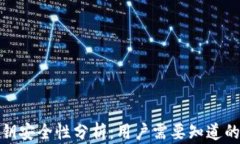 TP钱包私钥安全性分析：用