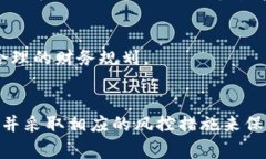   TP钱包购买虚拟货币的注