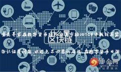   如何将TP钱包中的数字货