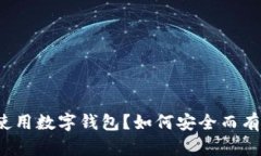 如何安全而有效地降级使