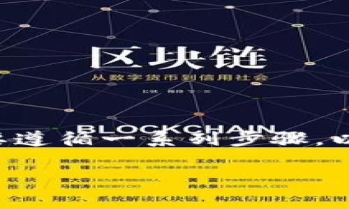 要将TP钱包中的币转移到火币交易所，需要遵循一系列步骤。以下是一个详细指南，包括常见问题的解答。

如何将TP钱包的币安全转移到火币交易所