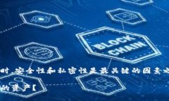 在处理数字资产和区块链