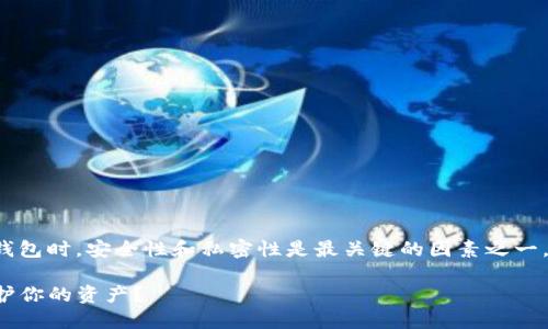 在处理数字资产和区块链钱包时，安全性和私密性是最关键的因素之一。以下是一个以及相关内容。

TP钱包密钥泄露后如何保护你的资产？