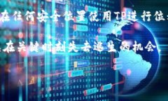 冰墙可以放钱包TP吗冰墙