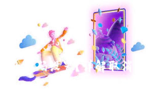 如何取消钱包的密码设置？详解取消步骤与注意事项