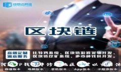 如何在TP钱包中修改地区设