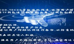    TP钱包下载注册流程全攻