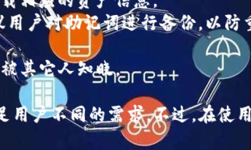    TP钱包下载注册流程全攻略：轻松掌握数字资产管理  / 

 guanjianci  TP钱包, 钱包下载, 注册流程  /guanjianci 

什么是TP钱包？
TP钱包，全称为“TokenPocket”，是一个支持多种区块链资产管理的数字钱包。它为用户提供了便捷、安全的数字资产存储和交易服务。TP钱包不仅支持主流的以太坊、比特币等多种加密货币，还支持多种DApp的访问，提供了一个功能强大的区块链应用生态系统。
作为一款去中心化的数字钱包，TP钱包注重用户的信息安全和隐私保护。用户可以完全掌握自己的私钥，不用依赖第三方服务，从而避免资产的丢失或被盗风险。此外，TP钱包还提供多种语言支持，方便全球用户使用。
TP钱包的用户界面简单直观，适合各类用户，无论是新手还是有经验的区块链用户，都能轻松上手。通过TP钱包，用户不仅可以管理自己的数字资产，还可以轻松参与数字货币的交易、投资和其他区块链应用，充分体验到区块链技术带来的便利。

TP钱包的下载步骤
下载TP钱包非常简单。以下是在不同平台上下载TP钱包的步骤：
1. **访问官方网站**: 首先，打开TP钱包的官方网站。确保你访问的是官方域名，以防下载到假冒软件。
2. **选择合适的下载版本**: TP钱包的官方网站提供了多种下载版本，包括iOS、Android和桌面版。根据你的设备类型，选择相应的版本进行下载。
3. **下载安装包**: 点击下载链接后，系统会自动下载对应的安装包。在下载完成后，找到安装包并点击安装。
4. **应用安装**: 根据设备类型，遵循屏幕上的提示完成应用的安装。
5. **打开应用**: 安装完成后，在设备上找到TP钱包的图标，点击打开应用。

TP钱包注册流程详解
成功下载TP钱包后，接下来就是注册流程。以下是详细的注册步骤：
1. **启动TP钱包**: 打开TP钱包应用，进入主页面。
2. **选择“创建钱包”**: 在主页面上，你会看到“创建钱包”和“导入钱包”的选项。选择“创建钱包”以创建新的TP钱包账户。
3. **设置密码**: 系统会提示你设置一个强密码。确保密码包含字母、数字以及特殊字符，并且长度不少于8位。同时，记住这个密码，因为即便是TP钱包团队也无法恢复丢失的密码。
4. **备份助记词**: 在设置完密码后，TP钱包会生成一组助记词。助记词是你恢复钱包过程中至关重要的安全信息。请务必将助记词备份到安全的地方，并保持离线。
5. **确认助记词**: 为了验证你已经正确备份助记词，TP钱包会要求你重新按顺序输入助记词。确保无误后，点击确认。
6. **完成注册**: 完成上述步骤后，你的TP钱包就注册成功了！你可以使用新的钱包地址，开始管理你的数字资产。

TP钱包的安全性如何保障？
TP钱包在安全性方面做了众多努力，旨在为用户提供一个安全可靠的数字资产管理平台：
1. **私钥管理**: TP钱包采用去中心化模式，用户的私钥存储于本地设备中。用户对其私钥拥有完全控制权，无需担心因服务商故障导致资产损失。
2. **助记词保护**: 助记词是用户恢复钱包的唯一凭证，对于助记词的保护尤为重要。TP钱包建议用户将助记词保存在多个安全地点，避免泄露。
3. **多重签名与冷存储**: TP钱包支持多重签名交易，提高了安全性。此外，TP钱包可以将部分资产置于冷存储状态，即使设备失窃，黑客也无法获取到资产。
4. **安全审计**: TP钱包在推出新功能和更新时，会经过专业第三方安全公司进行安全审计，以确保没有潜在的安全漏洞。
5. **用户教育**: TP钱包官网和社区中提供了丰富的安全知识等教育内容，帮助用户提高自我保护意识，例如如何识别钓鱼网站、如何安全保存助记词等。

TP钱包如何进行数字资产交易？
一旦成功注册TP钱包，用户就可以方便地进行数字资产交易，以下是交易的具体步骤：
1. **余额查看**: 在TP钱包的主界面，用户可以轻松查看自己的资产余额，包括各类数字货币的实时价格。
2. **发起交易**: 点击“发送”按钮，选择要发送的数字资产，输入接收方的地址和发送金额。确保接收地址的准确性，避免因错误地址导致资产不可恢复的损失。
3. **确认交易**: 在填写完交易信息后，系统会显示交易的详细信息，包括相关的手续费、预计到账时间等。在检查无误后，可以确认交易。
4. **输入密码**: 为了保证交易的安全性，用户需要输入他们在注册时设置的密码，以确认发起交易的真实性。
5. **等待确认**: 一旦交易发起，用户可以在“交易记录”中查看交易状态并等待确认。TP钱包会实时更新交易状态，用户也可以通过区块链浏览器查看交易的具体情况。
6. **完成交易**: 当交易被网络确认后，资产就会从发送方账户转移到接收方账户，交易完成。

TP钱包如何使用DApp？
TP钱包支持多种DApp使用，以下是连接和使用DApp的具体步骤：
1. **打开DApp浏览器**: 在TP钱包中，你可以看到内置的DApp浏览器，点击进入。
2. **选择DApp**: 在DApp浏览器中，用户可以选择热门DApp，或者直接输入DApp的URL地址。
3. **连接钱包**: 进入DApp后，系统会要求连接TP钱包，用户需要点击“连接”按钮授权DApp访问他们的TP钱包信息。
4. **进行操作**: 连接成功后，用户就可以在DApp上进行各种操作，例如游戏、交易、投资等。当DApp要求发起交易时，将会弹出提示，用户需输入密码确认交易。
5. **查看交易记录**: 在DApp界面中，用户可以查看自己的操作记录、收益等信息。

TP钱包的常见问题解答
在使用TP钱包的过程中，用户可能会遇到一些常见问题，以下是针对五个相关问题的详细解答：

1. 如何找回丢失的助记词或私钥？
如果用户丢失了助记词或私钥，将无法找回！这是因为TP钱包的设计初衷就是确保用户对自己的资产拥有完全控制权，因而无法通过客服等途径恢复钱包。
因此，备份助记词是极其重要的步骤。用户应在设置过程中的第一时间，将助记词安全保存。可以选择将助记词写在纸上，并存放在保险箱，或使用加密文件储存。而一旦助记词或私钥丢失，就没有办法访问或恢复钱包内的数字资产。
用户也可以尝试在云端或多个设备上备份助记词，但需注意安全性，以免被他人访问。

此外，有些用户可能会误解助记词的概念，认为随意的数字组合可以做为有效的助记词，实际上一个有效的助记词是根据特定算法生成的，它与钱包的安全紧密相连。如果不小心丢失这些信息，用户将无法访问他们的资产。

2. 为什么我的交易未确认？
交易未确认可能由多种因素引起。首先，交易的确认时间通常依赖于区块链网络的拥挤程度。在网络拥堵时，交易确认时间可能会延长。
其次，交易手续费也会影响交易的优先级。如果设置的手续费过低，矿工可能会优先处理手续费较高的交易，导致用户的交易长时间未被确认。
为了加快确认速度，用户可以选择重新发起交易，并提高手续费。此外，用户也可以通过区块链浏览器查看该交易的状态，例如确认数和当前区块高度等信息，从而判断是否由于网络问题导致的延迟。

最后，用户在交易之前应仔细检查网络状况以及最新的交易费用标准，以确保他们的交易能够尽快能够被确认，并减少未确认状态的影响。

3. 如何保护自己的TP钱包免受攻击？
用户可以通过以下几种方法保护自己的TP钱包安全：
1. **定期更新**: 保持TP钱包应用的最新版本，最新的应用会修补已知的安全漏洞。
2. **强密码组合**: 设置一个难以猜测的强密码，避免使用简单的字母或相同的密码，定期更换密码。
3. **两步验证**: 尽量启用额外的身份验证，增加账户的安全性。
4. **钓鱼网站防范**: 在访问TP钱包或进行交易时，应确保你在官方网站或可靠的平台上操作，避免钓鱼网站的攻击。
5. **加密存储**: 将助记词和私钥保存在加密的存储设备上，如硬件钱包。

通过这些方式，用户可以有效地防范攻击者的攻击行为，提高TP钱包的安全性。

4. TP钱包支持哪些类型的数字资产？
TP钱包支持多种数字资产，涵盖主流币种、代币和各种区块链资产。
首先，TP钱包支持比特币、以太坊、EOS、TRON等主要公链，用户可以方便地管理这些资产。其次，TP钱包也支持ERC20、TRC20等标准的代币，使得用户可以通过TP钱包来管理他们持有的各种代币。
此外，TP钱包还不断更新和扩展其支持的资产种类，以适应市场新兴的数字货币需求。如今，越来越多的用户使用TP钱包进行投资和交易，TP钱包积极跟进市场变化，以便满足用户对更多数字资产交易的需求。

最后，建议用户在使用TP钱包进行交易时，首先确认是否支持所持有的数字资产，以避免不必要的资产损失。

5. TP钱包如何进行资产恢复？
TP钱包提供了助记词恢复功能，允许用户在新设备上通过助记词恢复其钱包。用户需确保在创建钱包时妥善保管助记词。
当用户需要恢复钱包时，需在TP钱包首页选择“导入钱包”，然后输入助记词。在输入完成后，TP钱包将自动识别并加载相应的资产信息。
用户在恢复钱包后，请务必重新设置安全密码和其他安全措施，以确保钱包的安全性。此外，恢复过程完成后，也建议用户对助记词进行备份，以防重蹈覆辙。

总之，TP钱包的恢复过程非常简便且安全，用户只需提供正确的助记词，就能快速恢复丢失的资产，前提是助记词未被其它人知晓。

总结来说，TP钱包作为一款优秀的数字资产管理工具，通过便捷的下载注册流程、安全性保障、交易及DApp使用，满足用户不同的需求。不过，在使用过程中，用户需要时刻保持警惕，定期备份重要信息，掌握安全知识，以确保自己的数字资产安全。