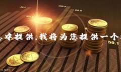 注意：由于这是个长文本