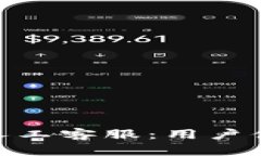 数字钱包人工客服：用户