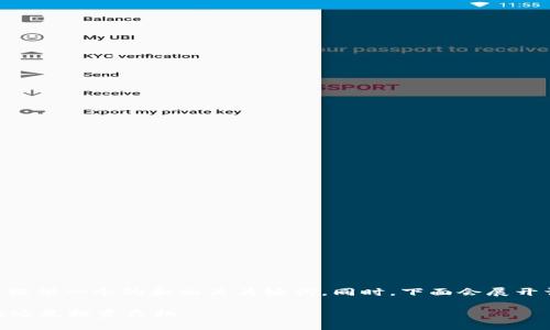 为了更好地满足您的要求，我将为您提供一个的和相关关键词。同时，下面会展开详细介绍，包括相关问题的深入分析。

区块链GMW钱包评测：揭秘它是骗局还是投资良机