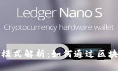 TP钱包官方盈利模式解析：