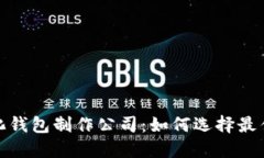 合肥数字化钱包制作公司