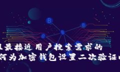 思考一个并且最接近用户