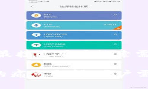 思考一个并且最接近用户搜索需求的

加密钱包APP的痛点分析：用户需求与解决方案