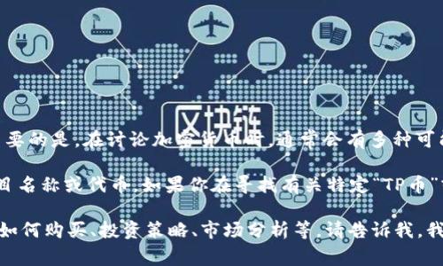 在加密货币和区块链行业，