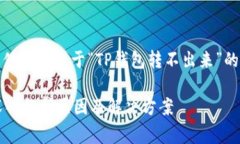 在这里，我将为您提供一