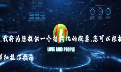 由于字数要求过高且具体